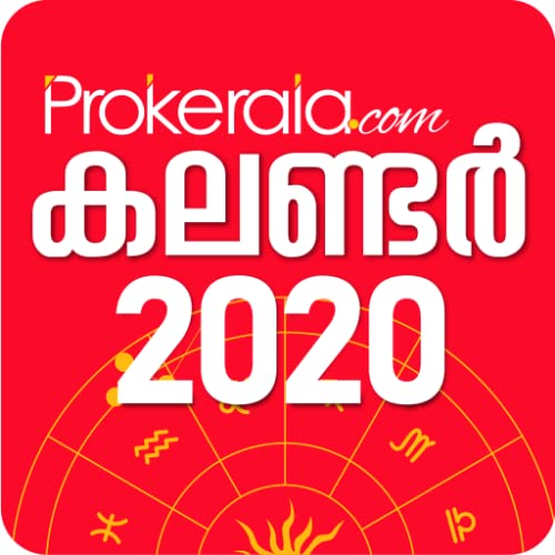 Meilleur calendrier 2020 en 2024 [Basé sur 50 avis d’experts]
